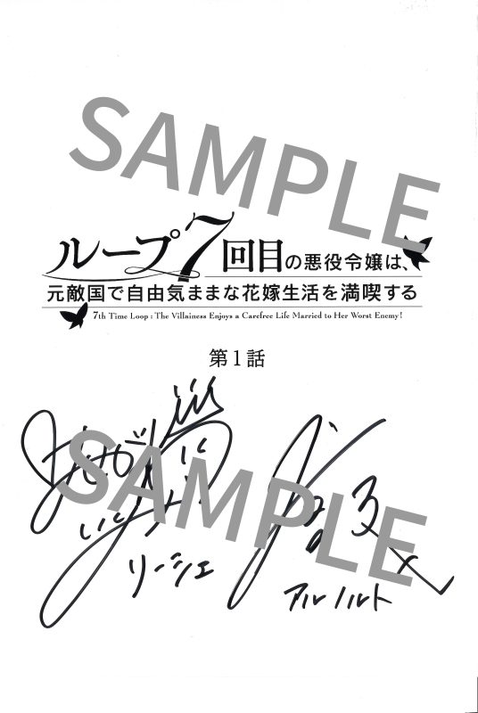 BDBOX購入特典！アニメイトにてサイン入り台本プレゼントキャンペーン 